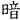 Element