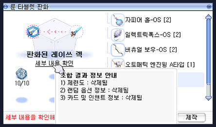 File:Rune f 4.png