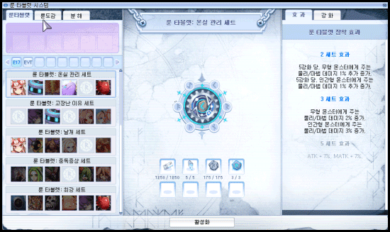 File:Rune f 5.gif